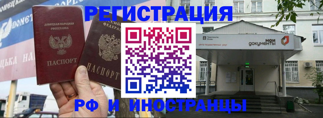 прописка 2025 в Светлограде